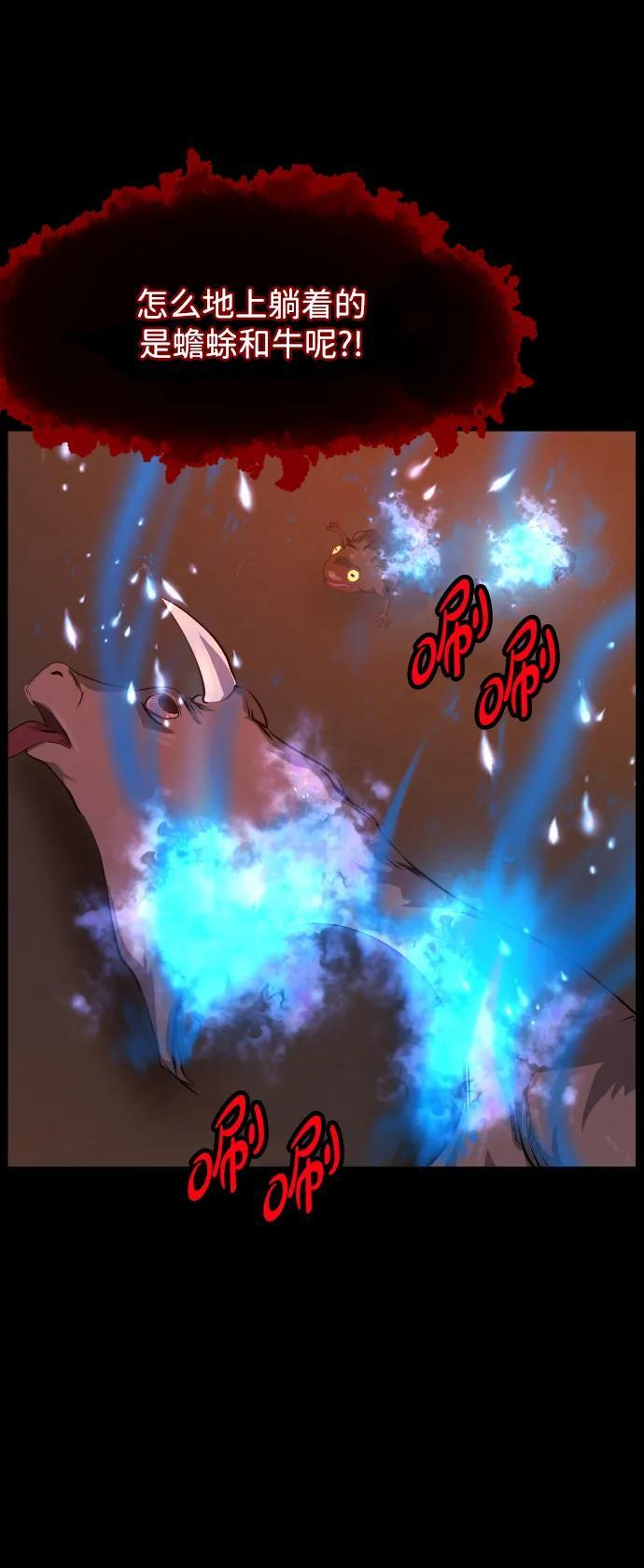 [第406话] 驱魔师4_黄豆女和红豆女（6） 第42页