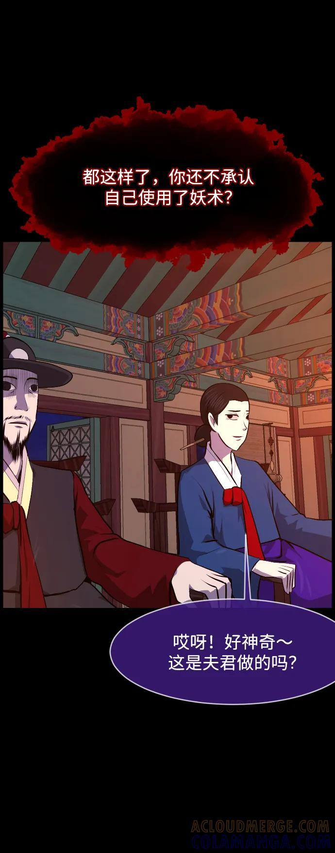 [第406话] 驱魔师4_黄豆女和红豆女（6） 第43页