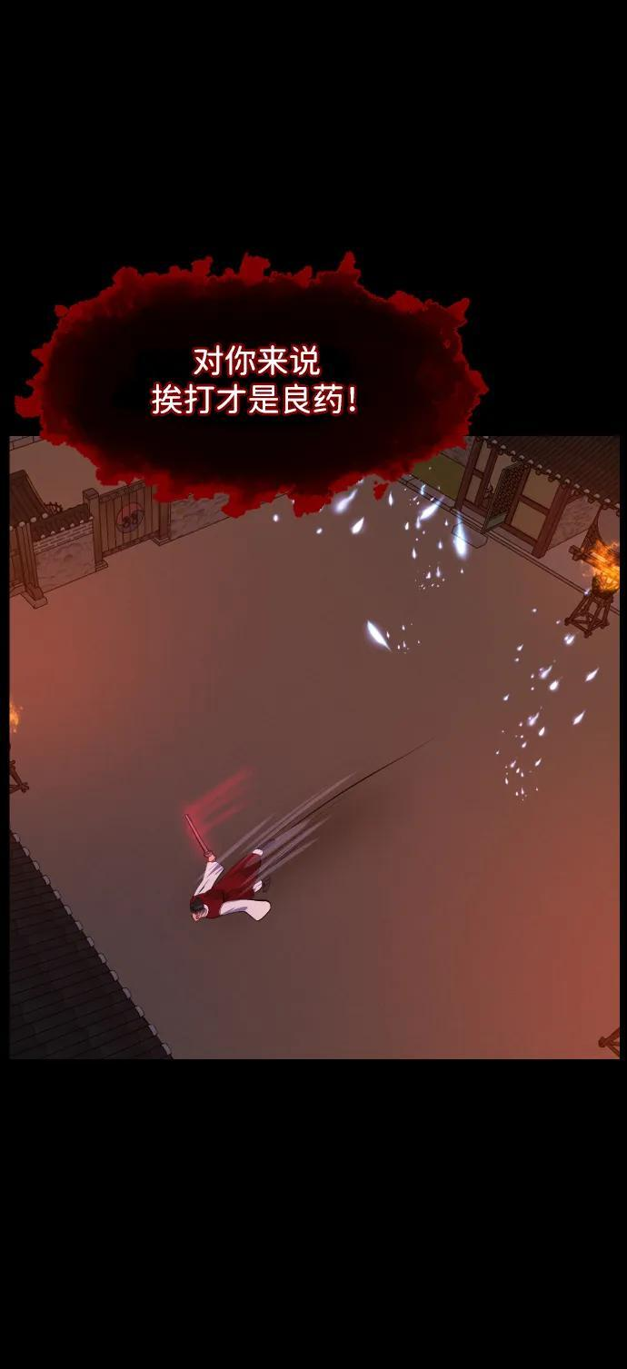[第406话] 驱魔师4_黄豆女和红豆女（6） 第44页