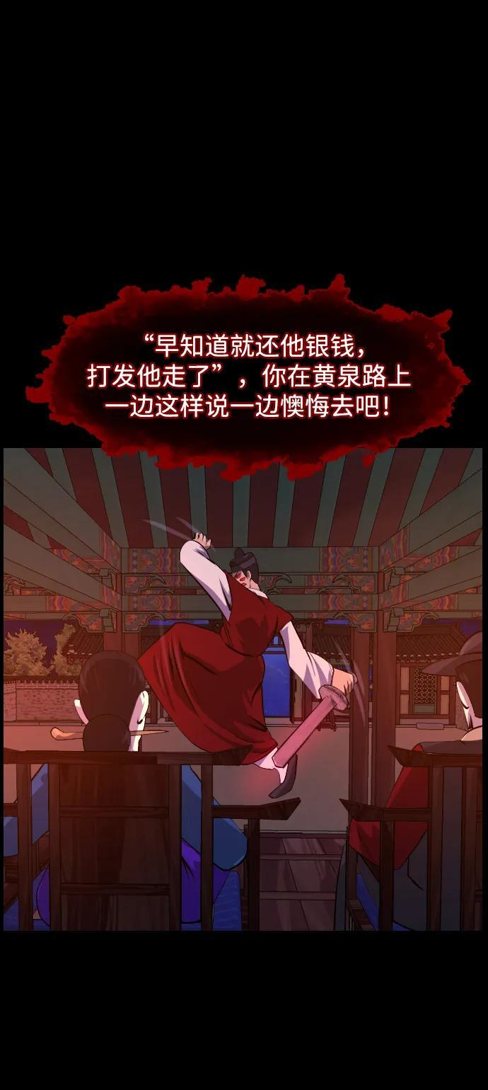 [第406话] 驱魔师4_黄豆女和红豆女（6） 第45页