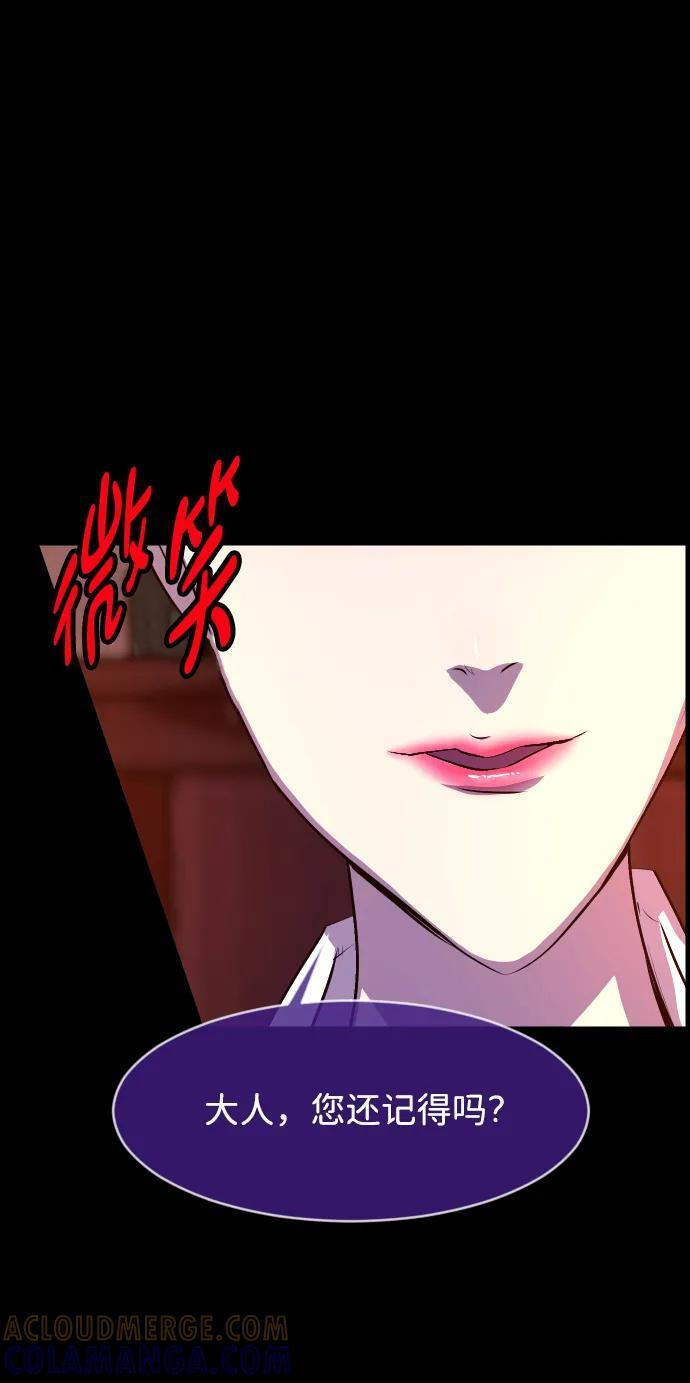 [第406话] 驱魔师4_黄豆女和红豆女（6） 第46页