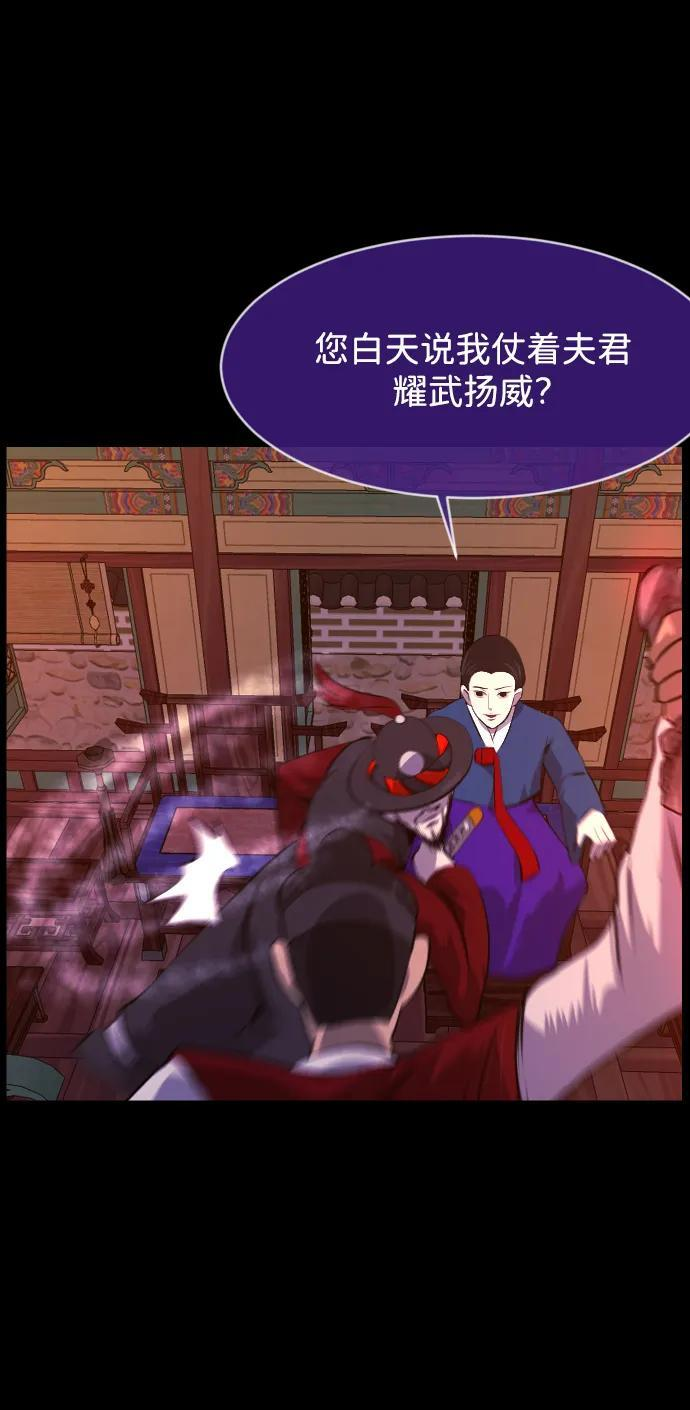 [第406话] 驱魔师4_黄豆女和红豆女（6） 第48页