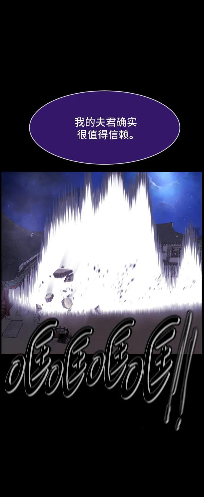 [第406话] 驱魔师4_黄豆女和红豆女（6） 第50页