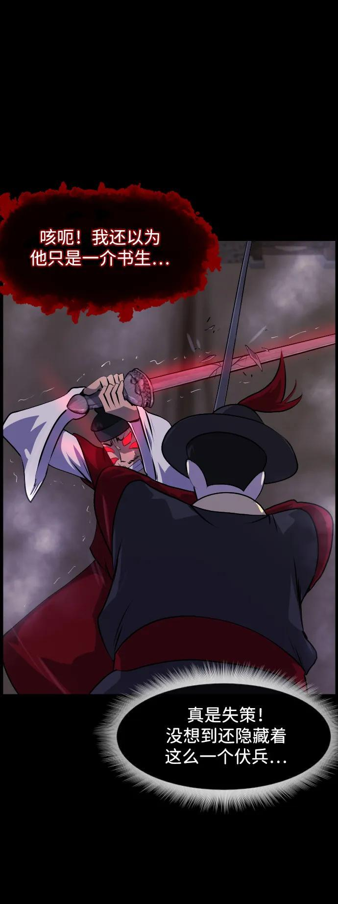 [第406话] 驱魔师4_黄豆女和红豆女（6） 第51页