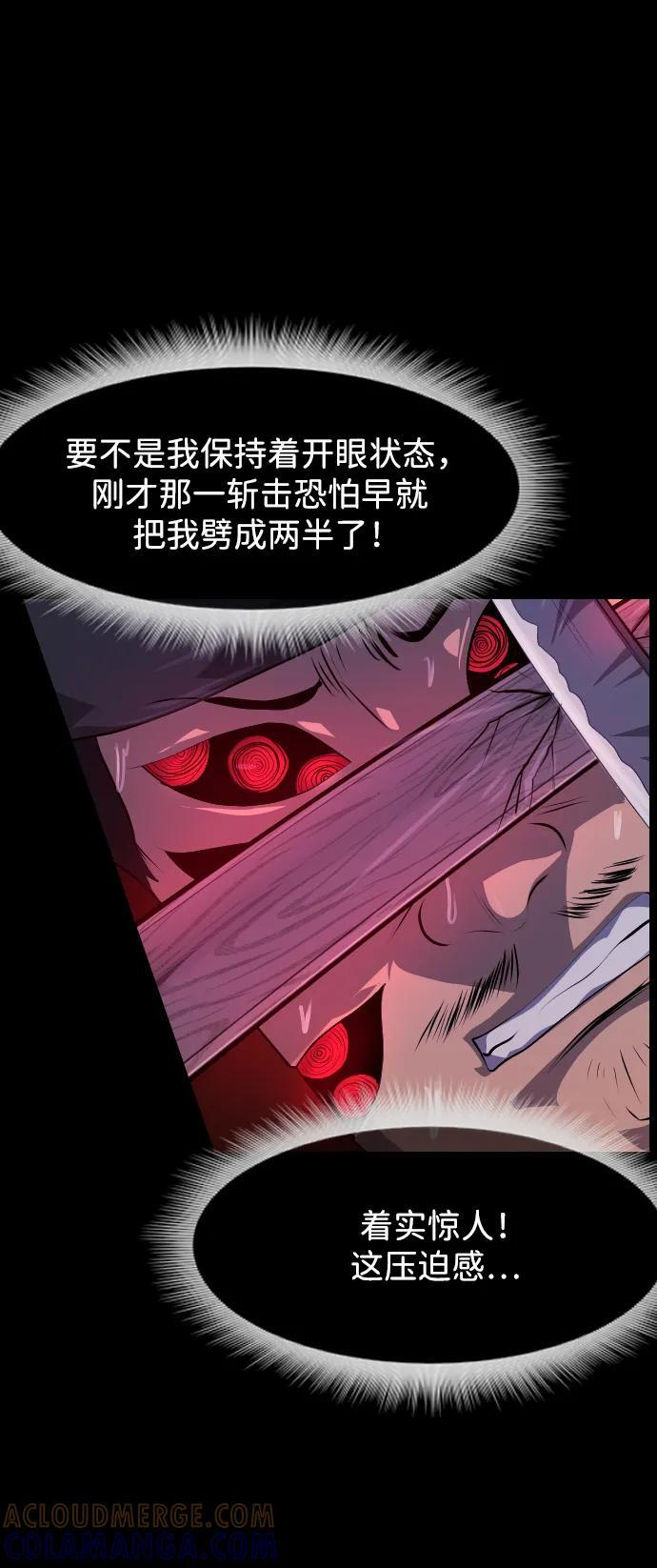 [第406话] 驱魔师4_黄豆女和红豆女（6） 第52页