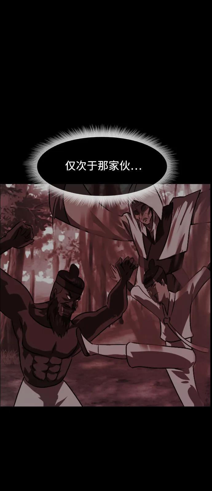 [第406话] 驱魔师4_黄豆女和红豆女（6） 第53页