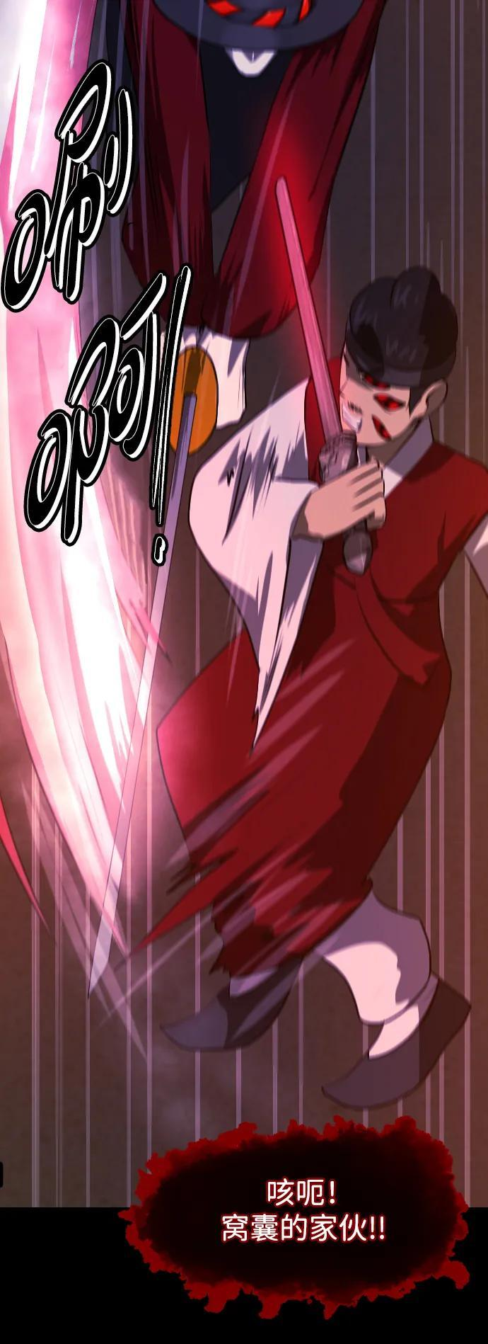 [第406话] 驱魔师4_黄豆女和红豆女（6） 第57页