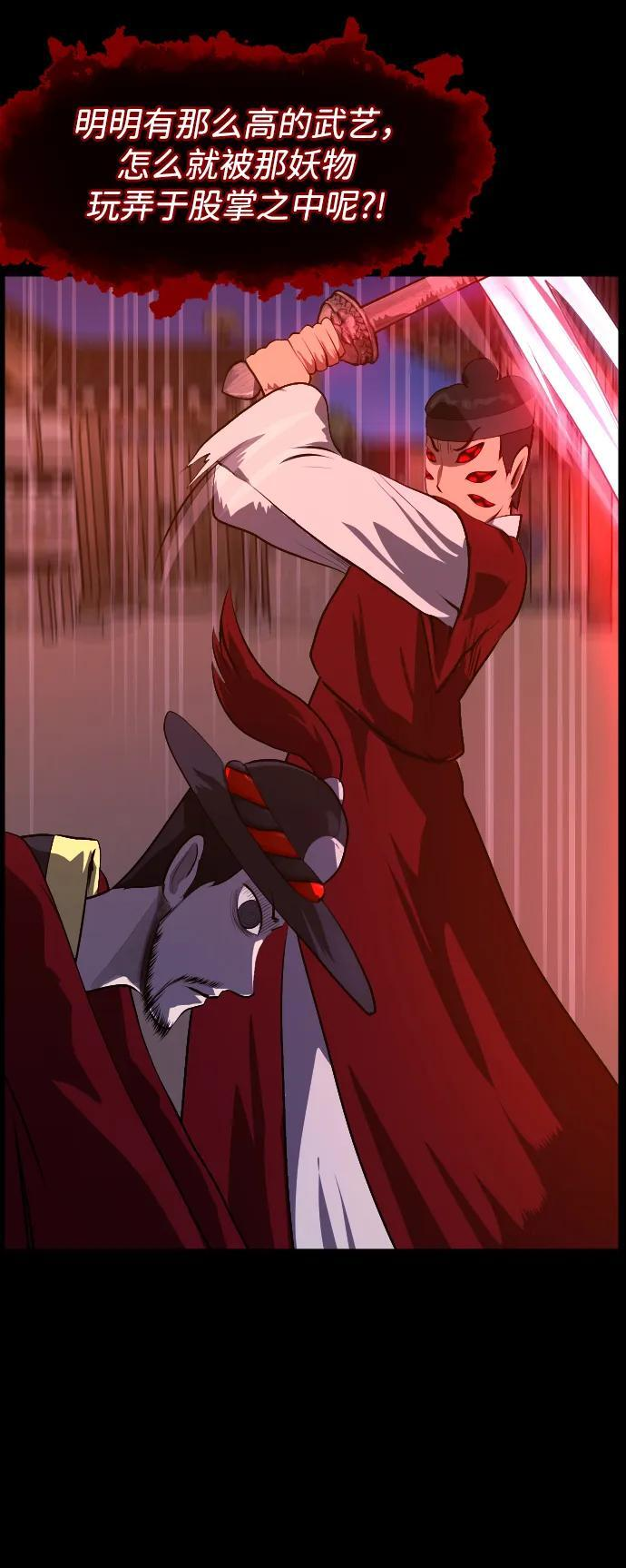 [第406话] 驱魔师4_黄豆女和红豆女（6） 第59页