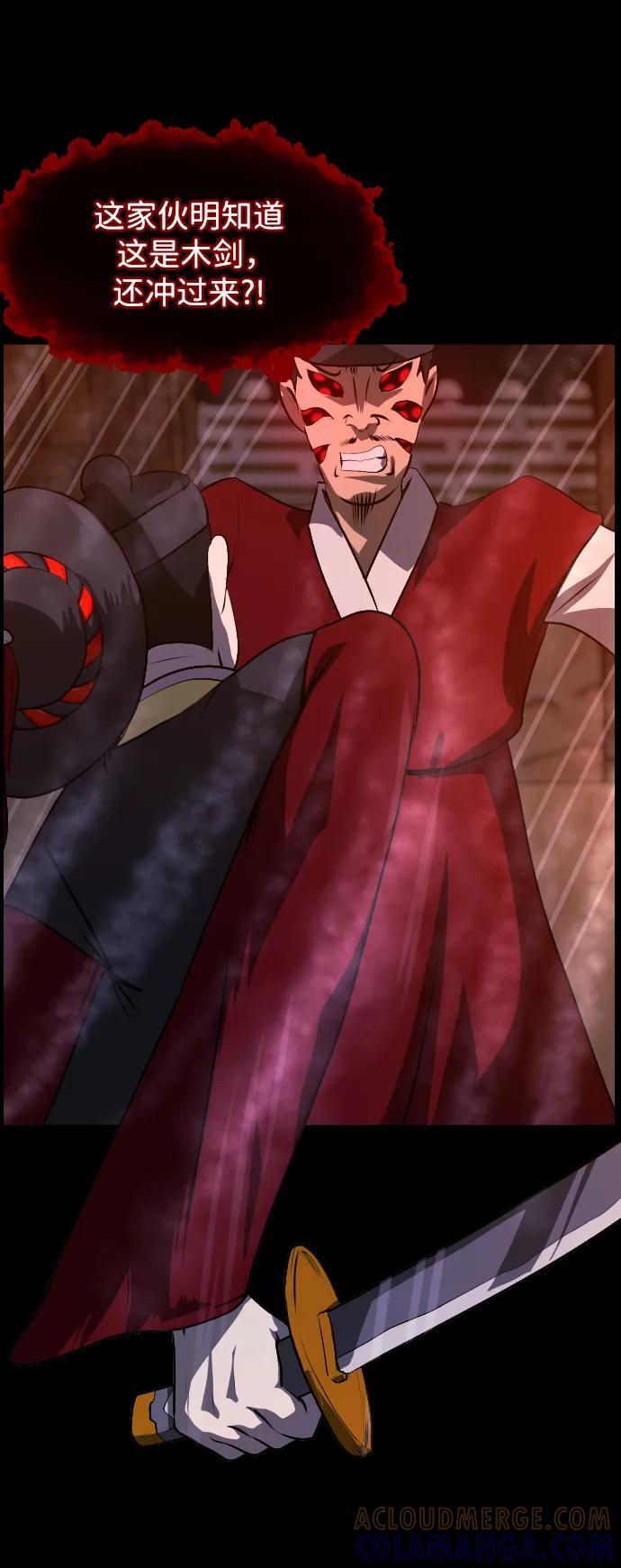 [第406话] 驱魔师4_黄豆女和红豆女（6） 第61页