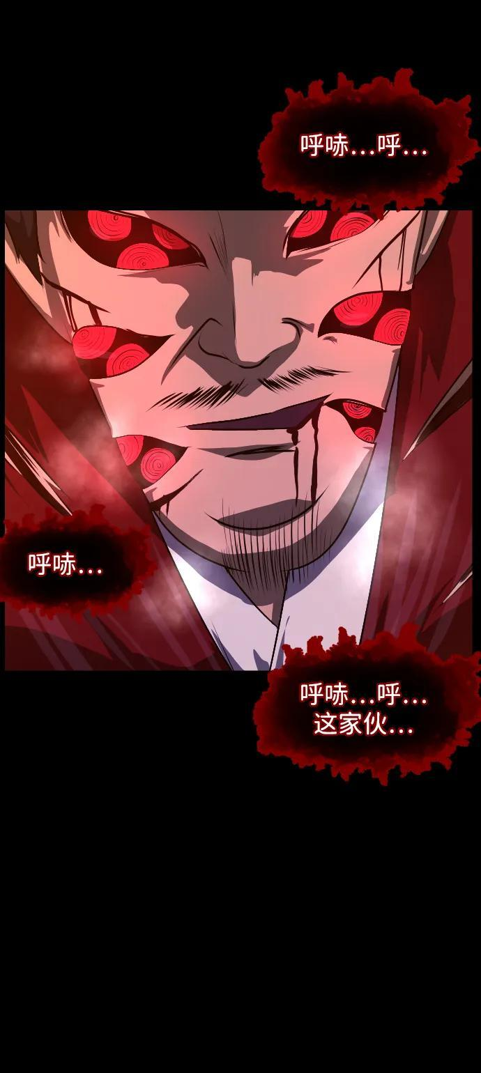 [第406话] 驱魔师4_黄豆女和红豆女（6） 第65页