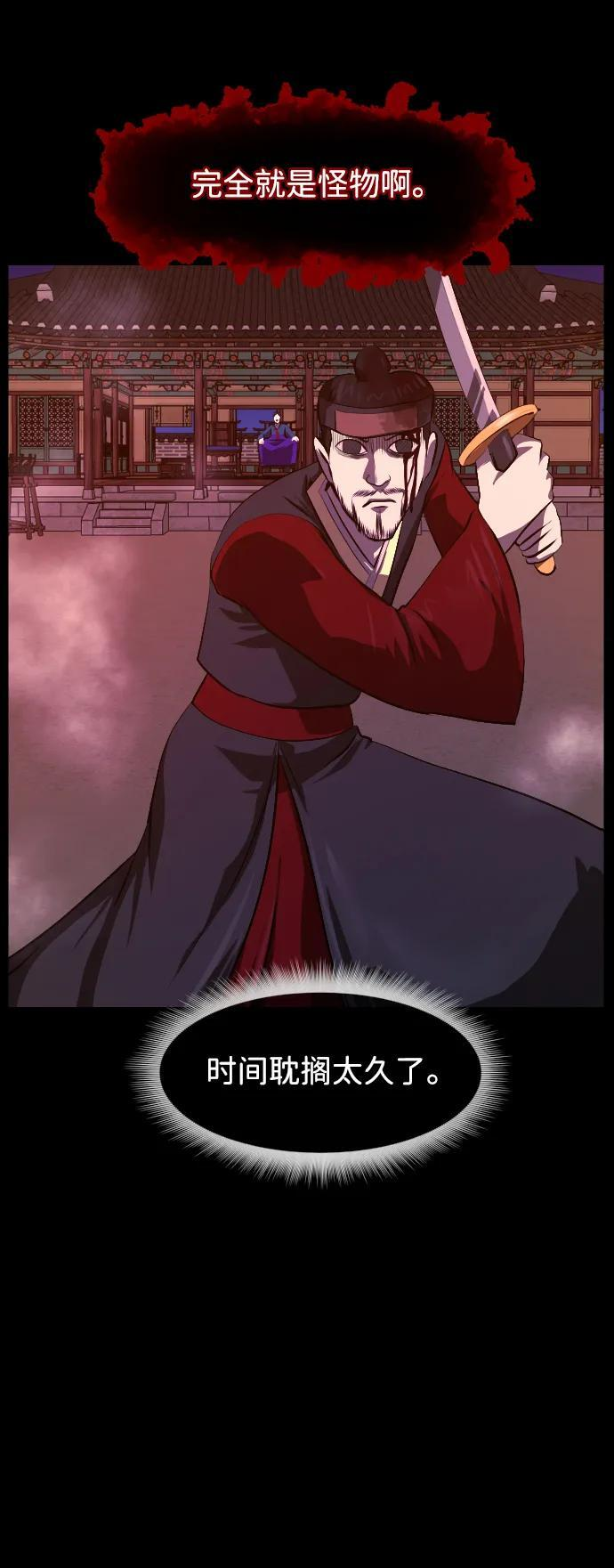 [第406话] 驱魔师4_黄豆女和红豆女（6） 第66页