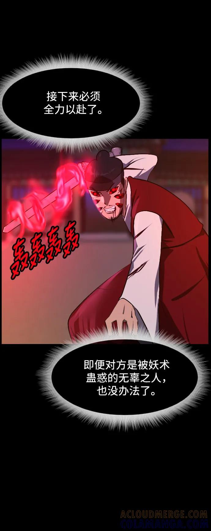 [第406话] 驱魔师4_黄豆女和红豆女（6） 第67页