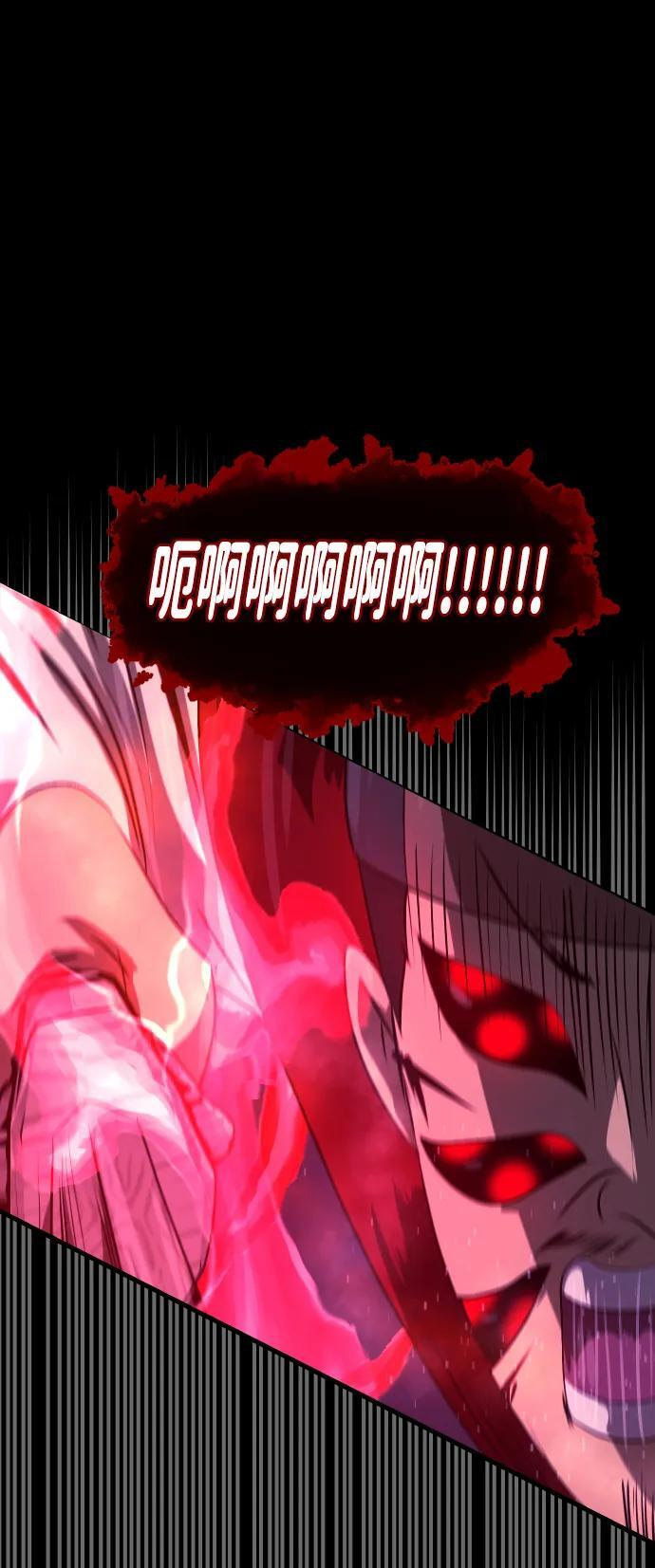 [第406话] 驱魔师4_黄豆女和红豆女（6） 第68页