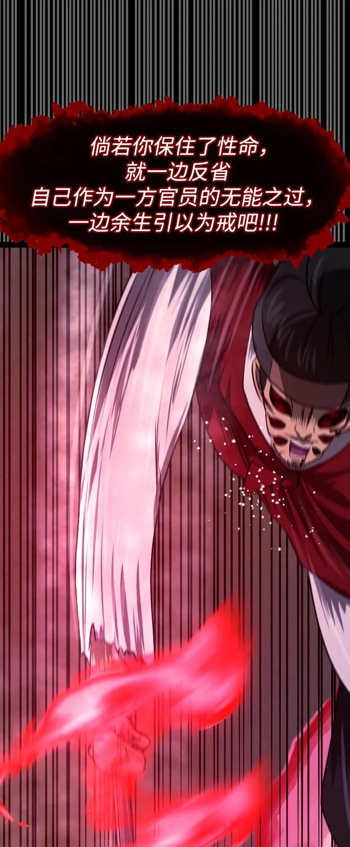 [第406话] 驱魔师4_黄豆女和红豆女（6） 第71页