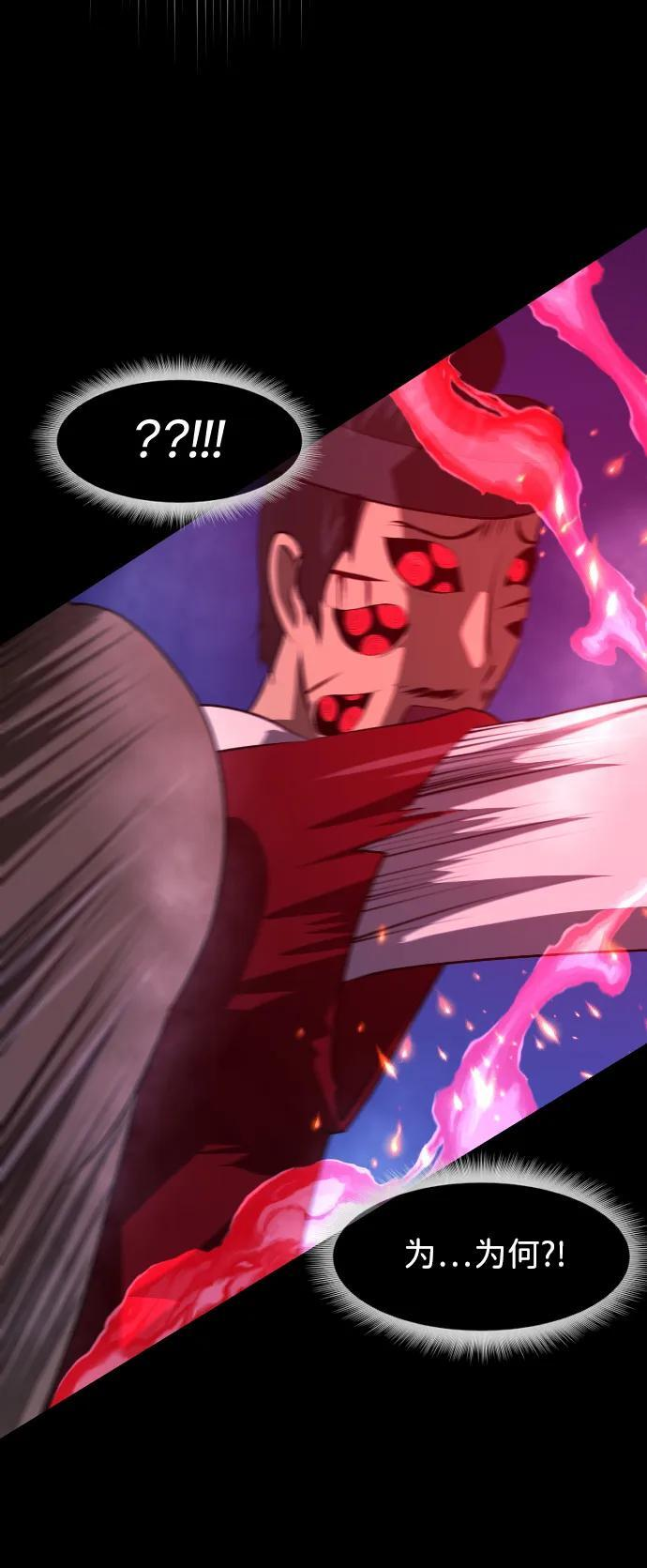[第406话] 驱魔师4_黄豆女和红豆女（6） 第74页