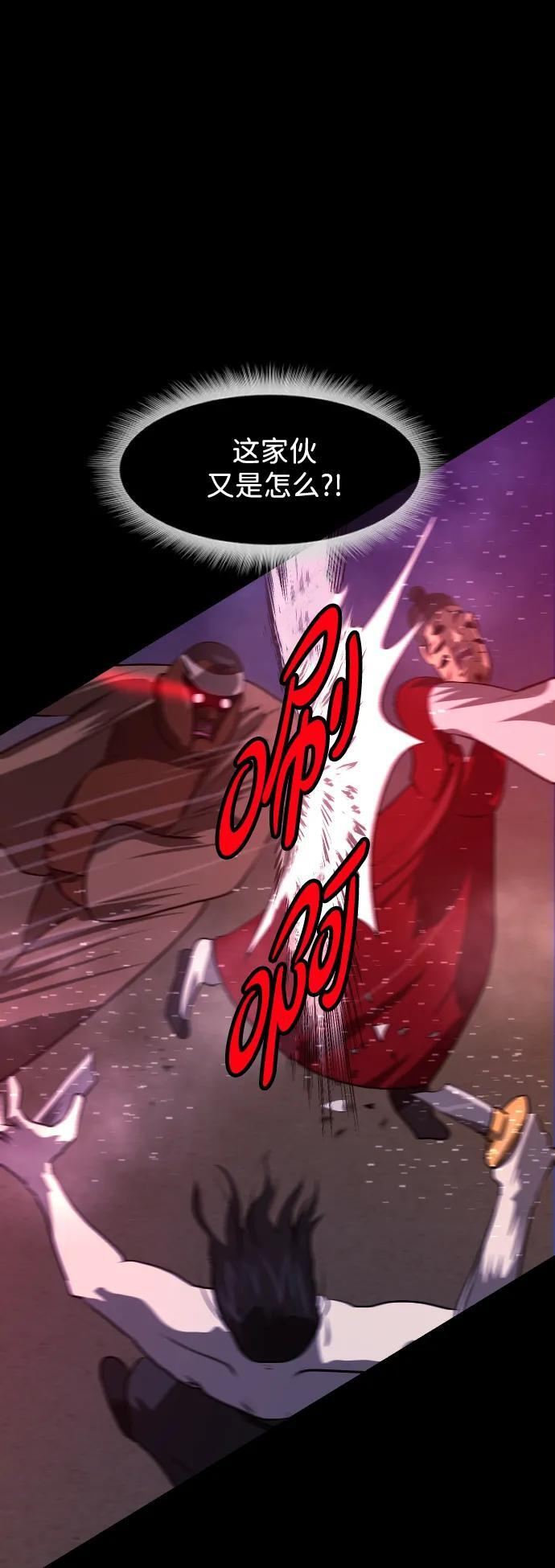 [第406话] 驱魔师4_黄豆女和红豆女（6） 第75页