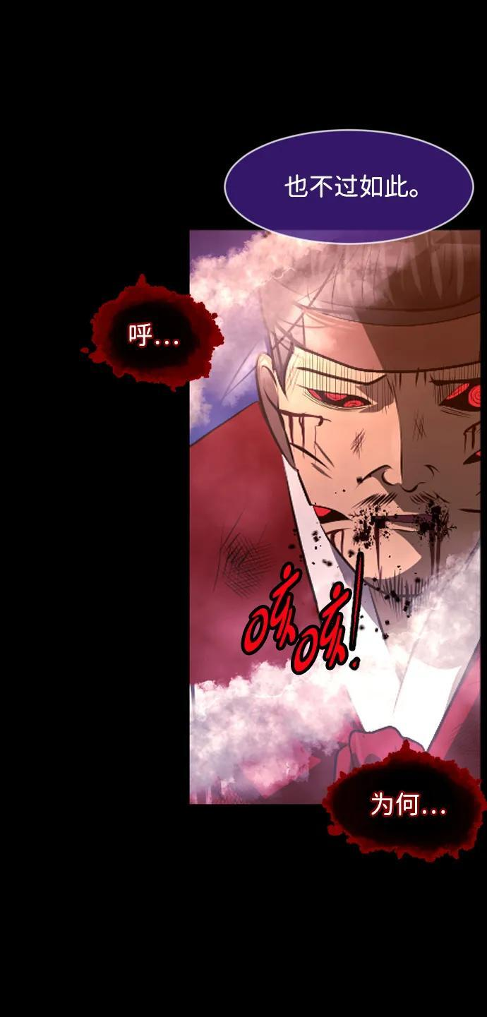 [第406话] 驱魔师4_黄豆女和红豆女（6） 第78页