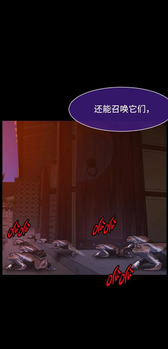 [第406话] 驱魔师4_黄豆女和红豆女（6） 第81页