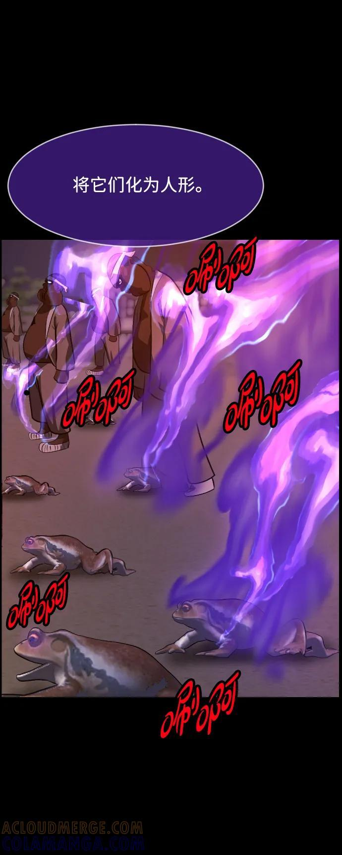 [第406话] 驱魔师4_黄豆女和红豆女（6） 第82页