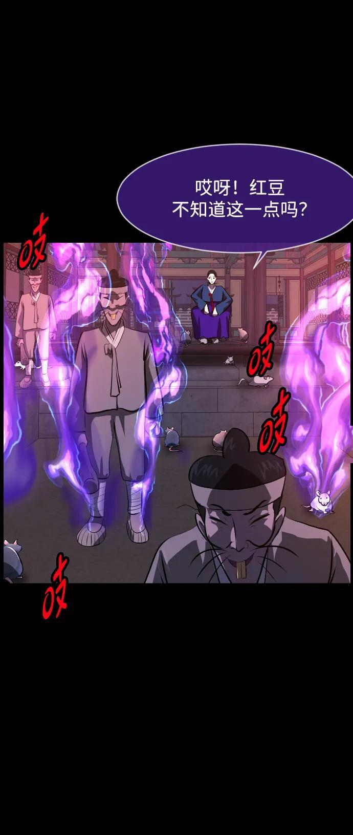 [第406话] 驱魔师4_黄豆女和红豆女（6） 第83页