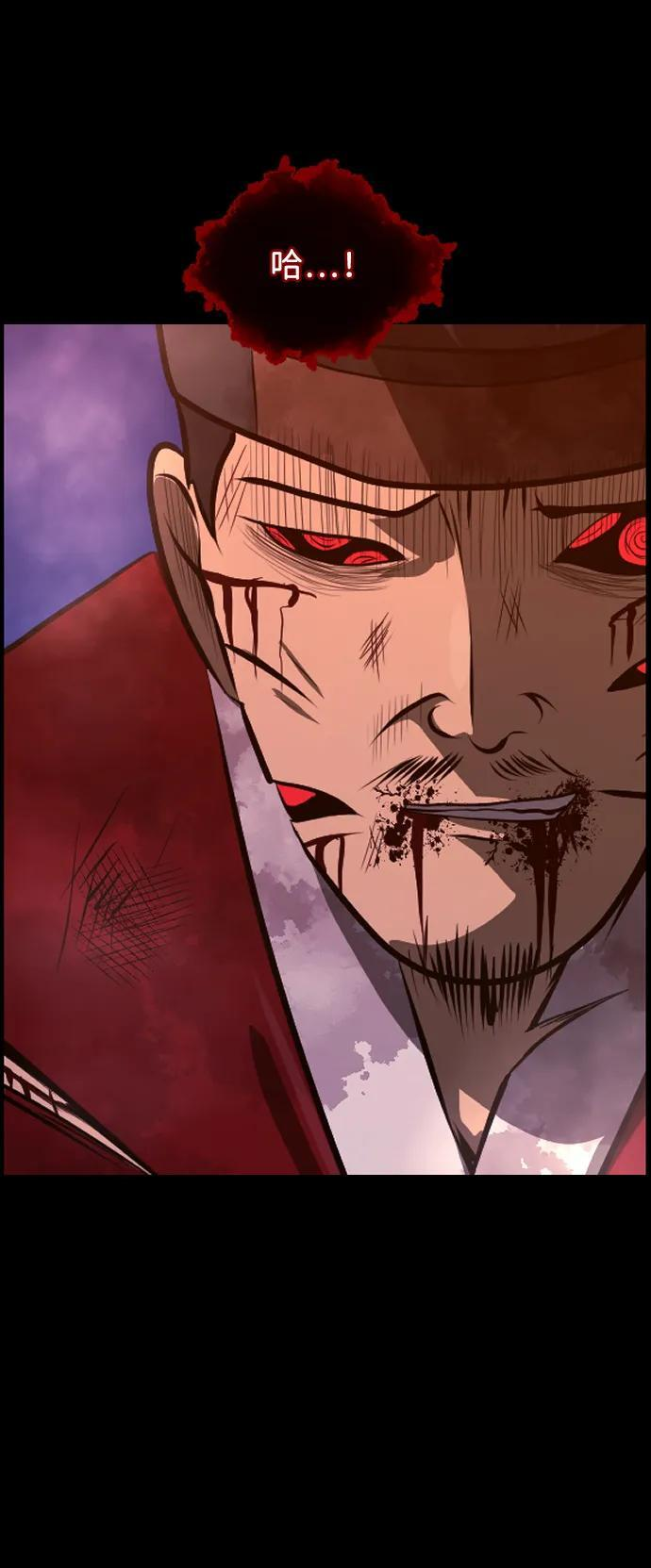 [第406话] 驱魔师4_黄豆女和红豆女（6） 第84页