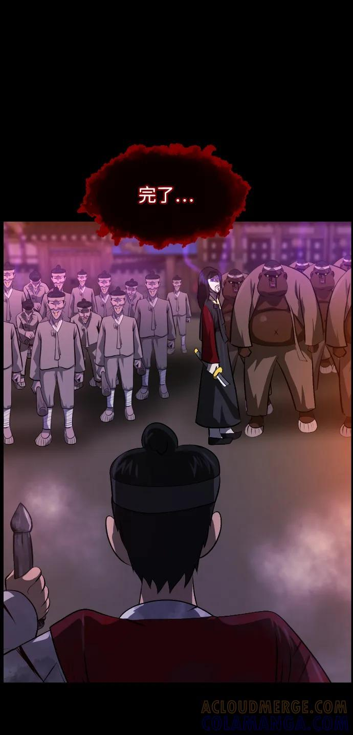 [第406话] 驱魔师4_黄豆女和红豆女（6） 第85页