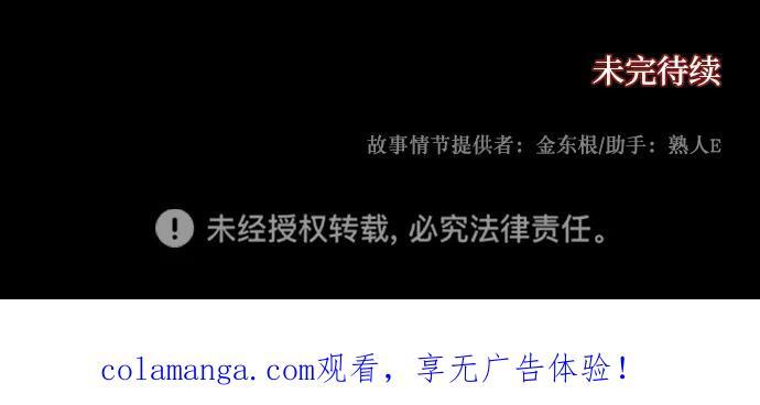 [第406话] 驱魔师4_黄豆女和红豆女（6） 第89页