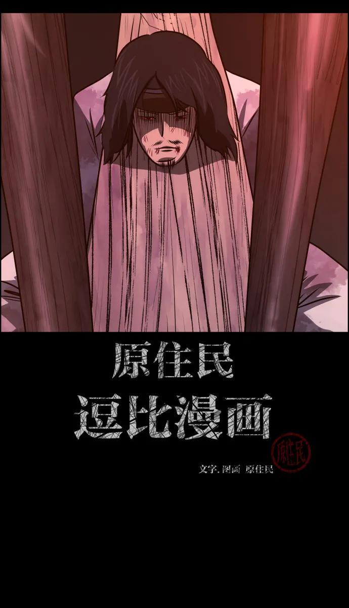 [第407话] 驱魔师4_黄豆女和红豆女（7） 第2页