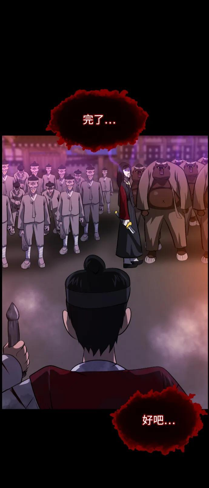 [第407话] 驱魔师4_黄豆女和红豆女（7） 第6页