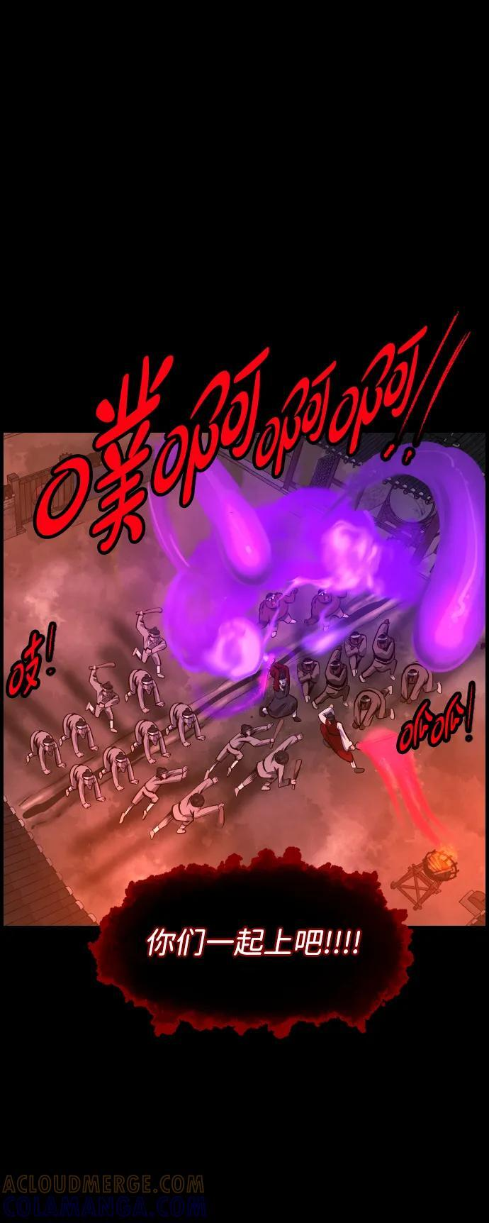 [第407话] 驱魔师4_黄豆女和红豆女（7） 第7页