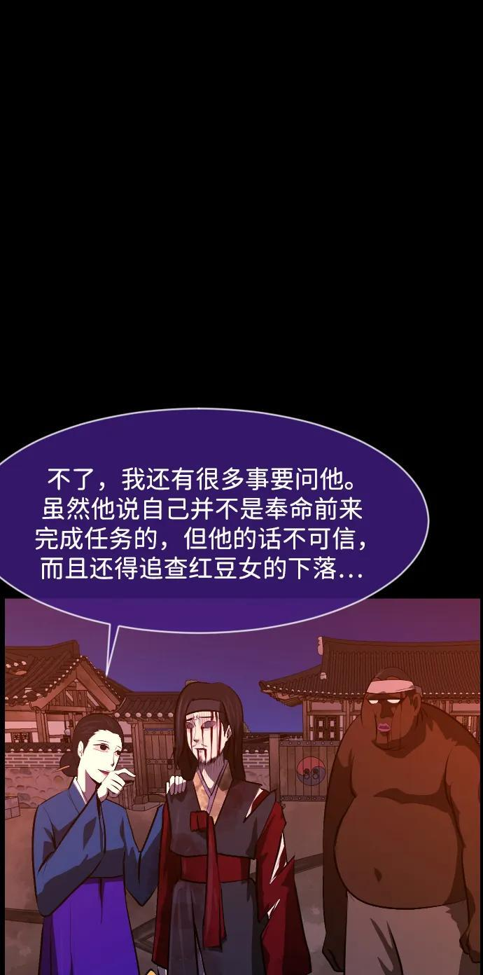 [第407话] 驱魔师4_黄豆女和红豆女（7） 第12页