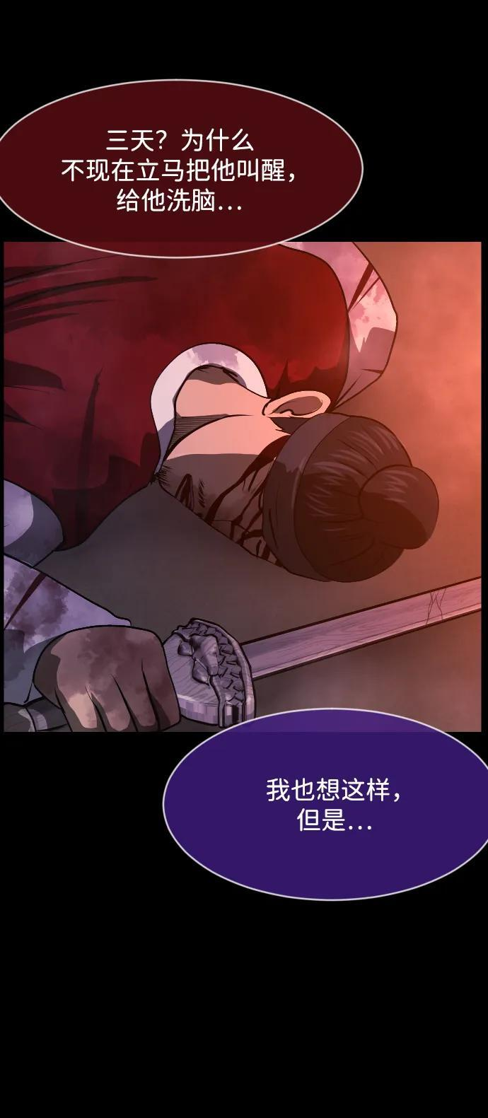[第407话] 驱魔师4_黄豆女和红豆女（7） 第14页