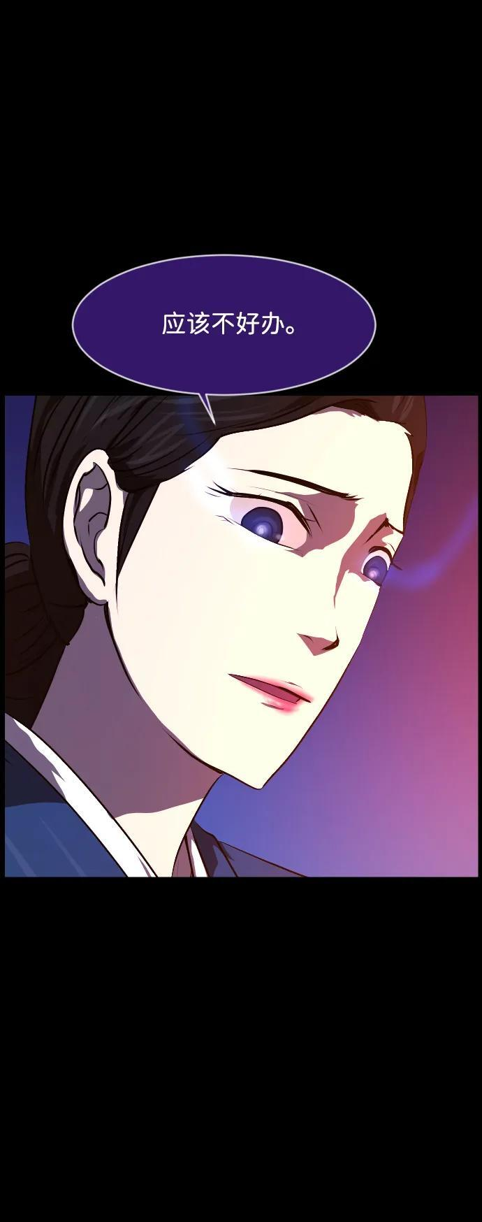 [第407话] 驱魔师4_黄豆女和红豆女（7） 第15页