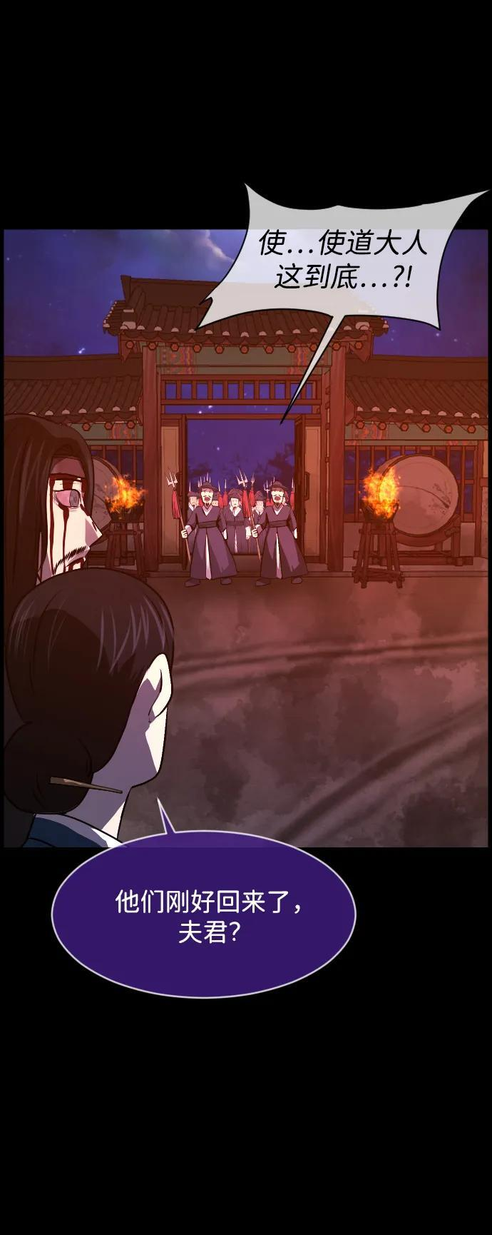 [第407话] 驱魔师4_黄豆女和红豆女（7） 第18页