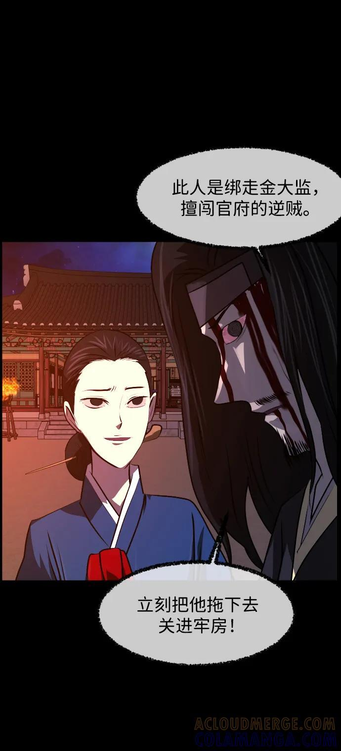 [第407话] 驱魔师4_黄豆女和红豆女（7） 第19页