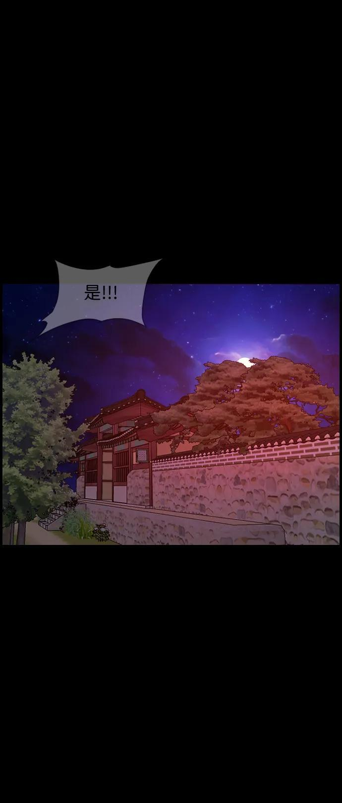 [第407话] 驱魔师4_黄豆女和红豆女（7） 第20页