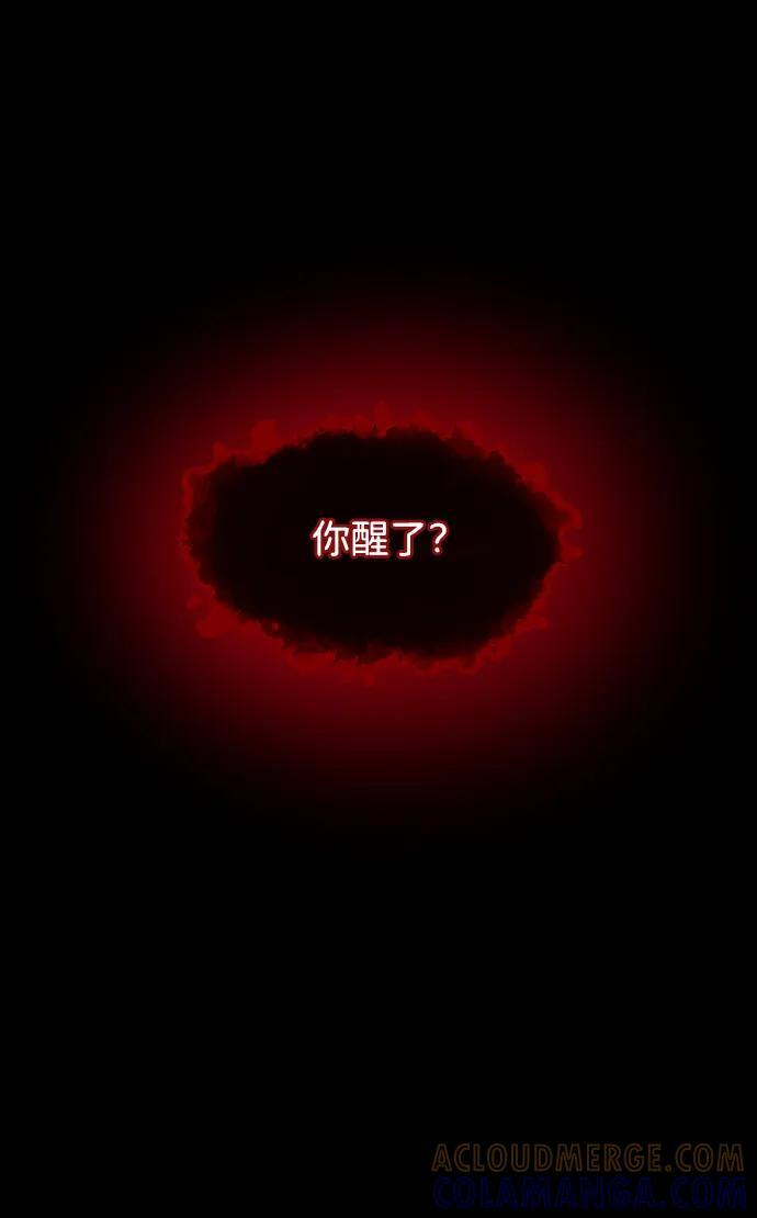 [第407话] 驱魔师4_黄豆女和红豆女（7） 第25页