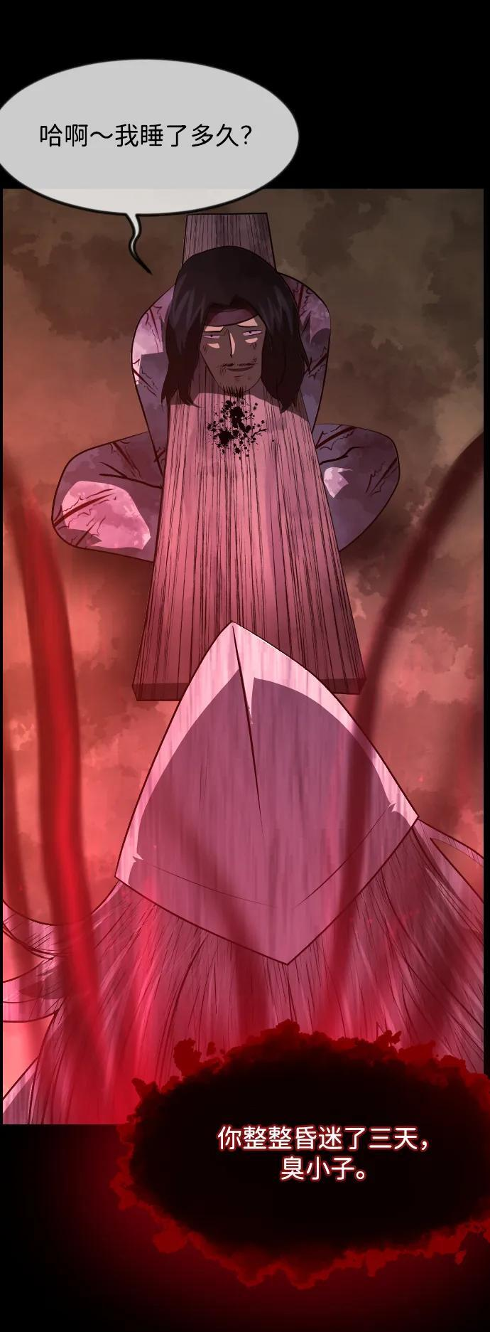 [第407话] 驱魔师4_黄豆女和红豆女（7） 第26页