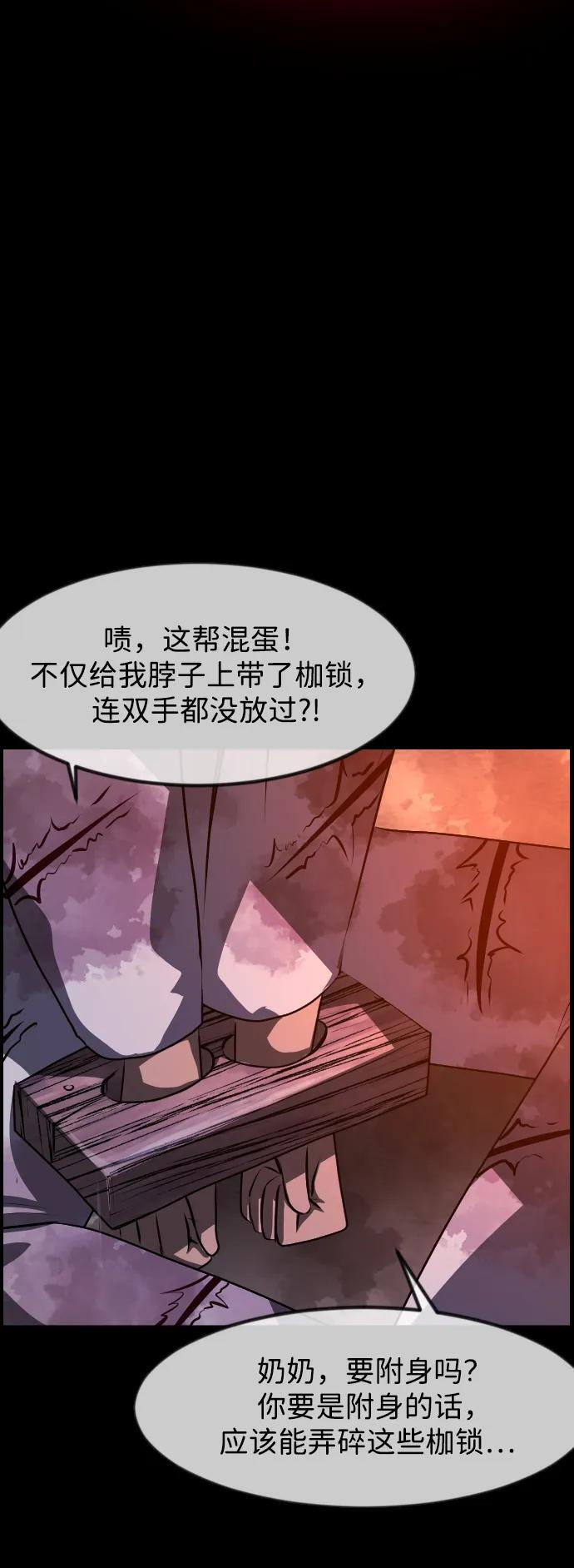 [第407话] 驱魔师4_黄豆女和红豆女（7） 第27页