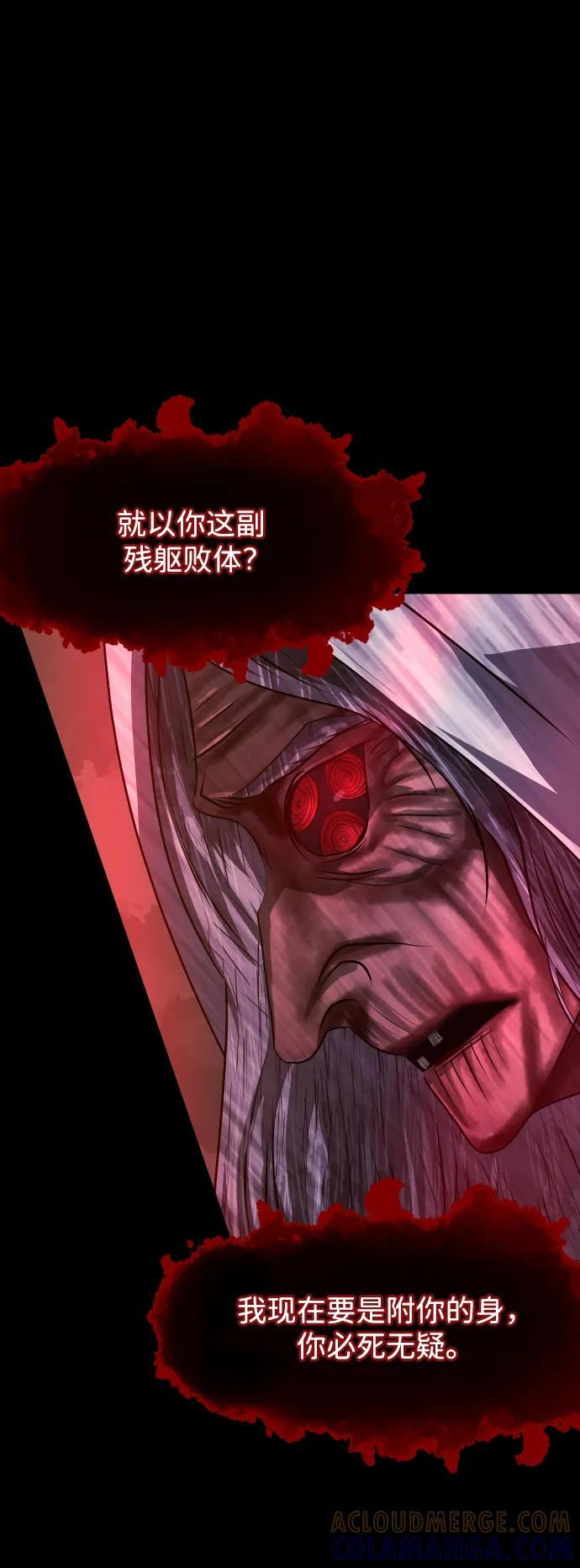 [第407话] 驱魔师4_黄豆女和红豆女（7） 第28页