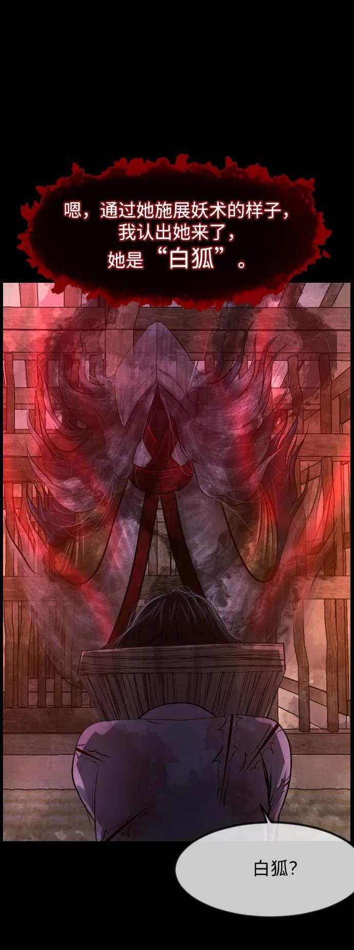 [第407话] 驱魔师4_黄豆女和红豆女（7） 第30页