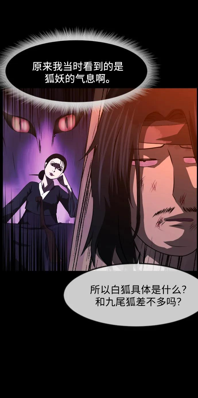 [第407话] 驱魔师4_黄豆女和红豆女（7） 第32页