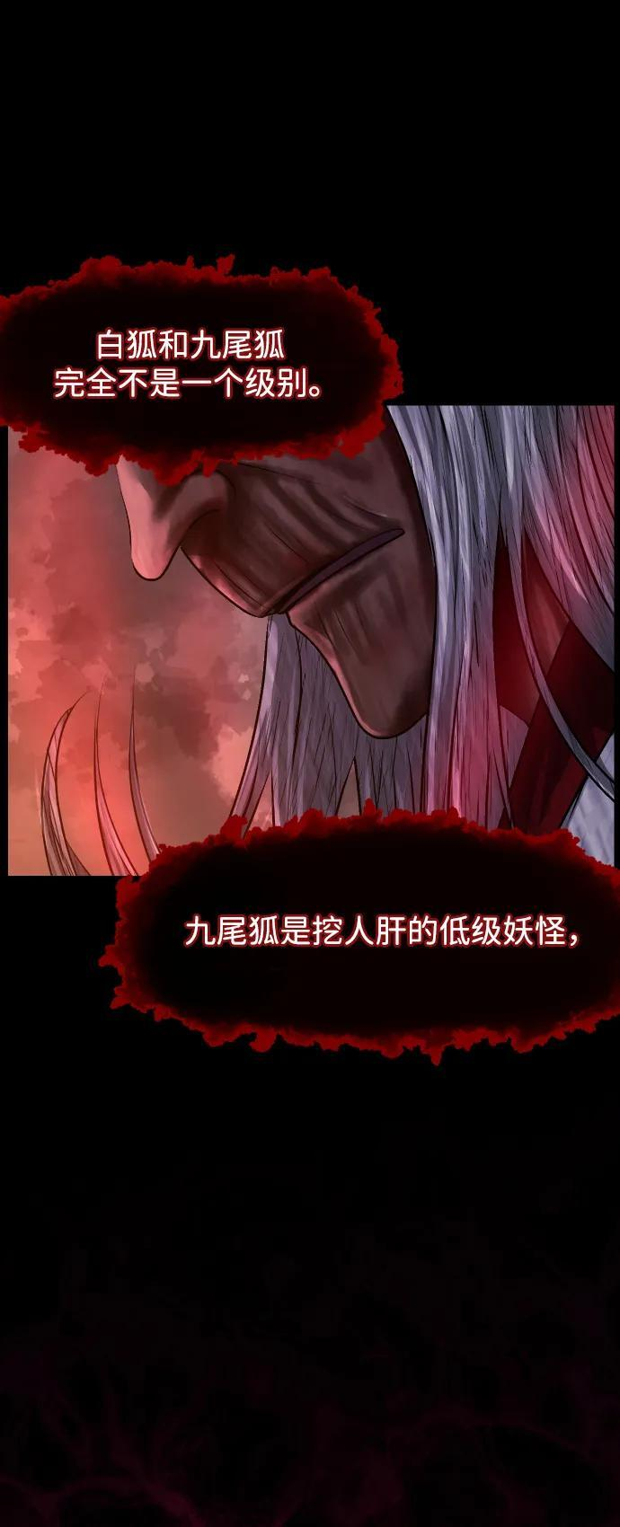 [第407话] 驱魔师4_黄豆女和红豆女（7） 第33页