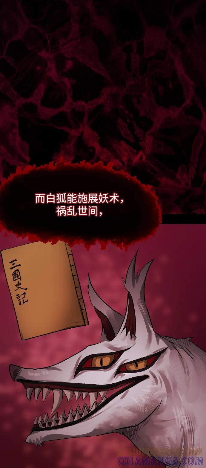 [第407话] 驱魔师4_黄豆女和红豆女（7） 第34页