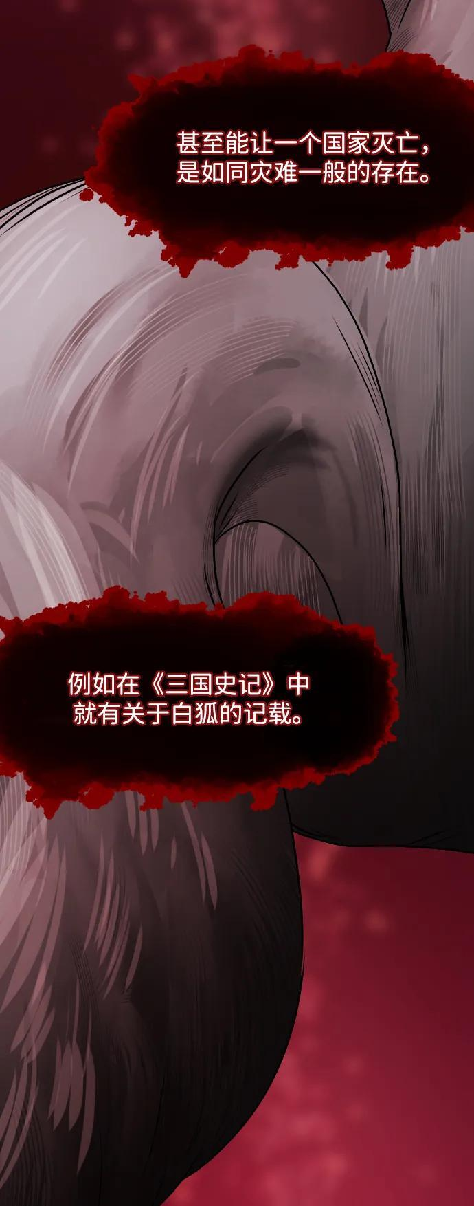[第407话] 驱魔师4_黄豆女和红豆女（7） 第35页