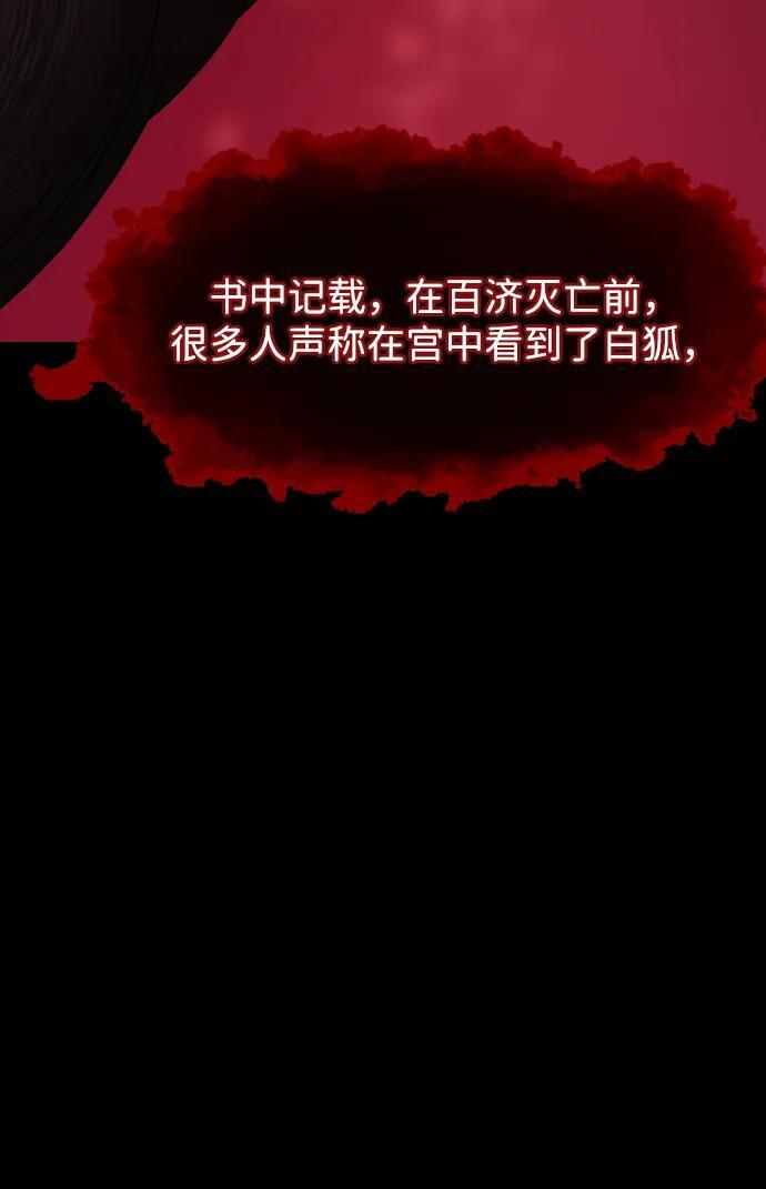 [第407话] 驱魔师4_黄豆女和红豆女（7） 第36页