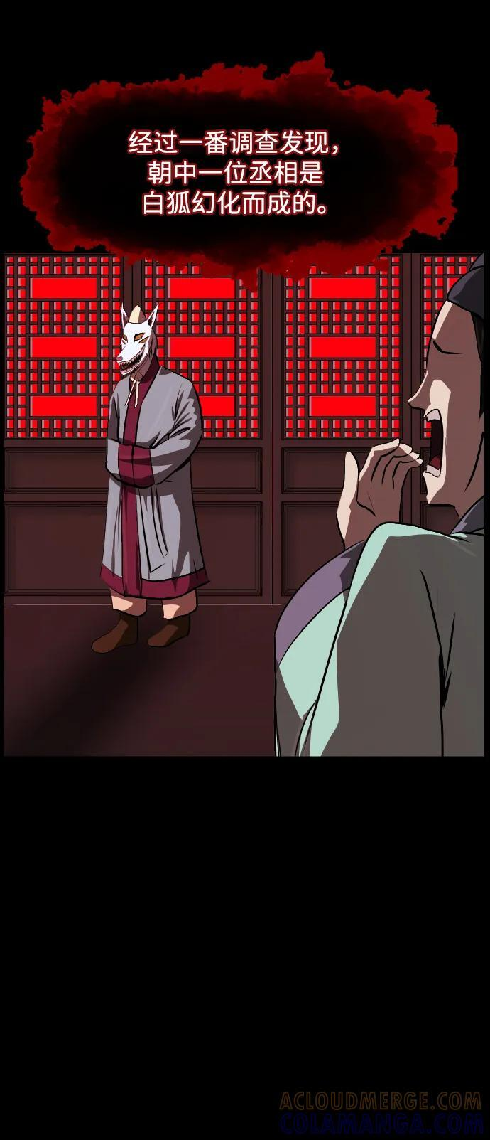 [第407话] 驱魔师4_黄豆女和红豆女（7） 第37页