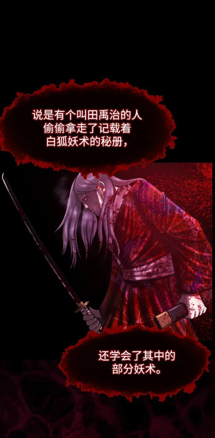 [第407话] 驱魔师4_黄豆女和红豆女（7） 第39页