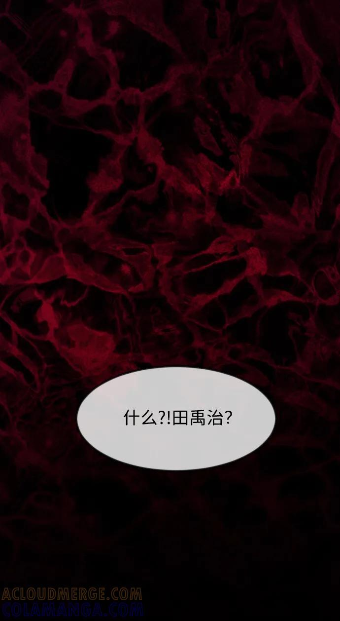 [第407话] 驱魔师4_黄豆女和红豆女（7） 第40页