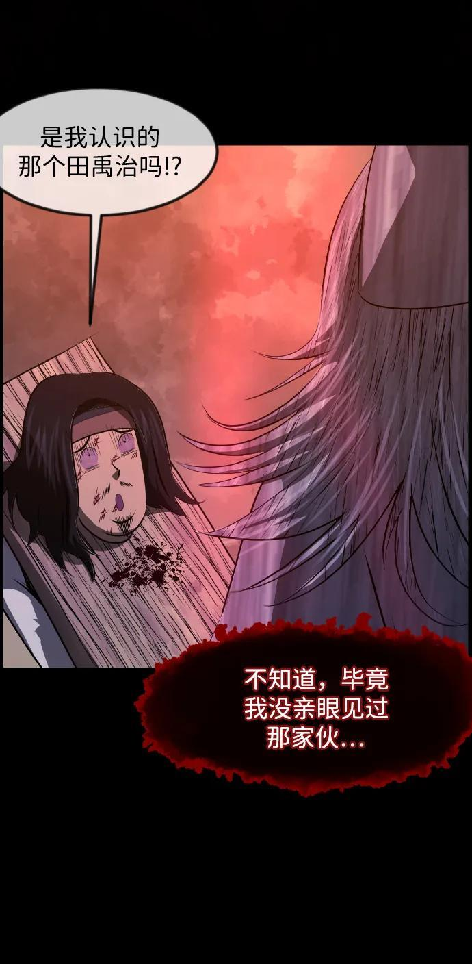 [第407话] 驱魔师4_黄豆女和红豆女（7） 第41页